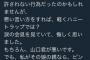 女「私が被害者女子高生の親なら娘をビンタして山口くんに謝る」 	