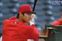 【悲報】大谷さん、大ブーイングを浴びる 	