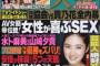 元ﾃﾞｶﾊﾟｲＪＣこと紗綾さん(24)、お胸の成長がとどまる所を知らない 	（画像あり）