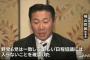 審議拒否で17連休中の野党、希望の党・玉木代表「親から『そろそろ国会に出たほうがいい』と言われた」→ 連休明けに審議復帰へ 立憲民主・福山幹事長「少し事情が変わってきた」 