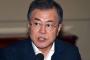 【愕然】ムン大統領「日朝間の対話が再開されるべき」→ 日本に反省と謝罪を要求ｗｗｗｗｗｗｗｗｗｗｗｗ