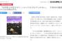 【悲報】人民民主党に不参加の議員「支持率０％同士がくっついても、０％でしかない」