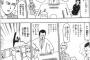 麻雀の漫画見るとみんな早くテンパイしてるのが当然でそこから駆け引きみたいなとこあるけど