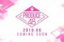 【速報】韓国「PRODUCE48」、ドローン撮影中に参加者2人がケガ！！【AKB48/SKE48/NMB48/HKT48/NGT48/チーム8】