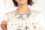 【悲報】森高千里さん（49）、ついにオバサンになってしまう