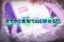 【悲報】新たななろう作品のアニメ化決定