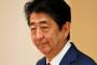 【えぇ…】安倍総理、トイレに行くだけで批判される（※動画あり）