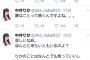 【速報】投票券付き52ndシングルで前代未聞の41部フル空注文の被害にあった中井りかさんが、買いたくても買えなかったファンを思い嘆く！！！【NGT48りか姫】