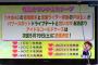 【悲報】某乃木坂メンバー「5/19に重大発表があります！！」 ………………