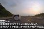 クラクションを鳴らしながら原付を追い回した男が免停…煽り運転での免停は去年の9倍ペース