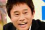 浜田雅功「今ガッツリ噛んでたやん」←面白い 宮迫「ちょ、ちょっと待って！今噛んだよね？ｗ」←不快 	