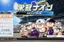 【悲報】栄冠ナイン 三振率調整のせいで三振がほとんど取れなくなる