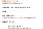 総選挙ポスターTシャツ SKE48カフェで予約受け付け中！