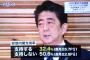 【日テレ世論調査】内閣支持率 32.4％（+5.7）不支持率 50.6％（-2.8）