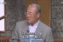 張本さん、日大監督に激怒「大和民族がやる事じゃない！かつて特攻隊の上官は腹を切って責任取った」 	