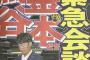【デイリー】金本監督、鳥谷 緊急会談へ 	
