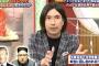 【北朝鮮/拉致問題】ふかわりょう「日本って、ナメられてるんですか？」青山繁晴「ナメられてます。軍事オプションがゼロだから」（動画）