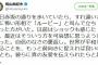 鳩山由紀夫「歩いてたらルーピーと叫ばれた。以前はショックだったが最近は可哀想に思う。彼らに真の友愛を伝えたい」