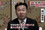 立憲民主党・陳さん「安倍首相の進退が問われる重大な局面を迎えた！」