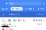 彡(ﾟ)(ﾟ)「OK,Google ここから天国まで」