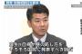 【支持率０％】国民民主・泉健太「麻生大臣は辞任すべき！」