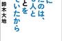 鈴木大地「監督に責任、ビシッと伝える」