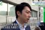 自民・小泉進次郎「野党は１８日間国会を休みながら『質問時間が足りない』とはどういうことなのか。こんな国会は終わりに」⇒ 一部マスゴミ、前段の野党批判部分を伝えず