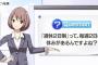  彡(ﾟ)(ﾟ)「「週休2日制」とは、月に1回以上週2日のお休みがあることです。」