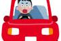 車に乗る奴ってバカだろ、人を轢いたら人生終了