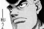 鷹村とか間柴とか千堂とか魅力的なキャラいっぱいいたはずなのにどうしてこうなった