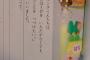 道徳の教科書「ポン太くんが、『ごほうびをいただかなくてもしごとをつづけたい』のはどうしてかな？」 	