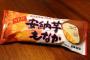 【画像】このアイス美味すぎｗｗｗ