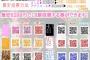 【総選挙】最安6288円で18票投票することができます！