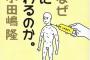 自宅警備員「学歴なんて関係ない！（ｷﾘｯ」自分「…」→警「大学なんて行く意味ない！（ﾄﾞﾔﾔｧ」自分「…」