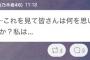 【乃木坂46】堀未央奈「これ見て皆さんは何を思い浮かべますか？私は…」