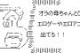 【悲報】クレヨンしんちゃん 終了ｗｗｗｗｗ