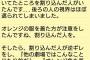 NGT劇場で割り込みトラブル発生「他の劇場では当たり前だ！新潟の田舎者が！」【AKB48/SKE48/NMB48/HKT48/NGT48/STU48/チーム8】