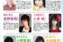 【朗報】声優の水瀬いのりさん、小倉唯さん、佐倉綾音さん「恋愛の経験はありません」