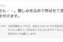 【悲報】乃木坂オタクが茅野しのぶにブチ切れ「乃木坂ちゃんではなく乃木坂さんと呼べ」