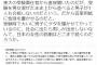 フェミさん、正論を言う「女に仕事と無関係な『化粧』を強要するな。化粧するかしないかは個人の自由だ」