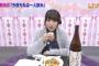 【衝撃】衛藤美彩「松村、秋元、桜井、白石の5人でよく日本酒を飲みに行きます」 	