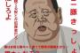 【悲報】アニ豚さん、ネトウヨ作者の作品がアニメ化中止になり発狂ｗｗｗｗｗｗｗｗｗｗｗｗｗｗｗｗｗｗ