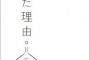 独身時代、コトメから結構な学を借金してた旦那。結婚後に家計から返してるが、正直独身時代の借金はトメが清算してくれよと思う時がある…