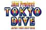 JAM ProjectライブBD＆DVD「2017-2018 TOKYO DIVE」予約開始！9月19日発売！！！