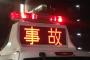 【速報】新宿で車が歩道に乗り上げ歩行者に突っ込む　負傷者多数