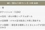 【欅坂46】『エキセントリック』ガチャ後編、小林由依のスキル「ぽんの頭にヘアゴムぽーん」【欅のキセキ】