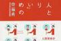 姑とは必要最低限な事務的な会話でいいし、こっちも何も求めないから何も求めないで欲しい。