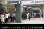 【悲報】関東大震災、秒読みか