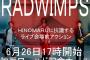 【悲報】RADWIMPSに抗議すべくライブ会場押し掛けデモが開催決定！