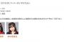 SKE48松井珠理奈と須田亜香里が明日6月14日のメ〜テレ「ドデスカ！」に出演！